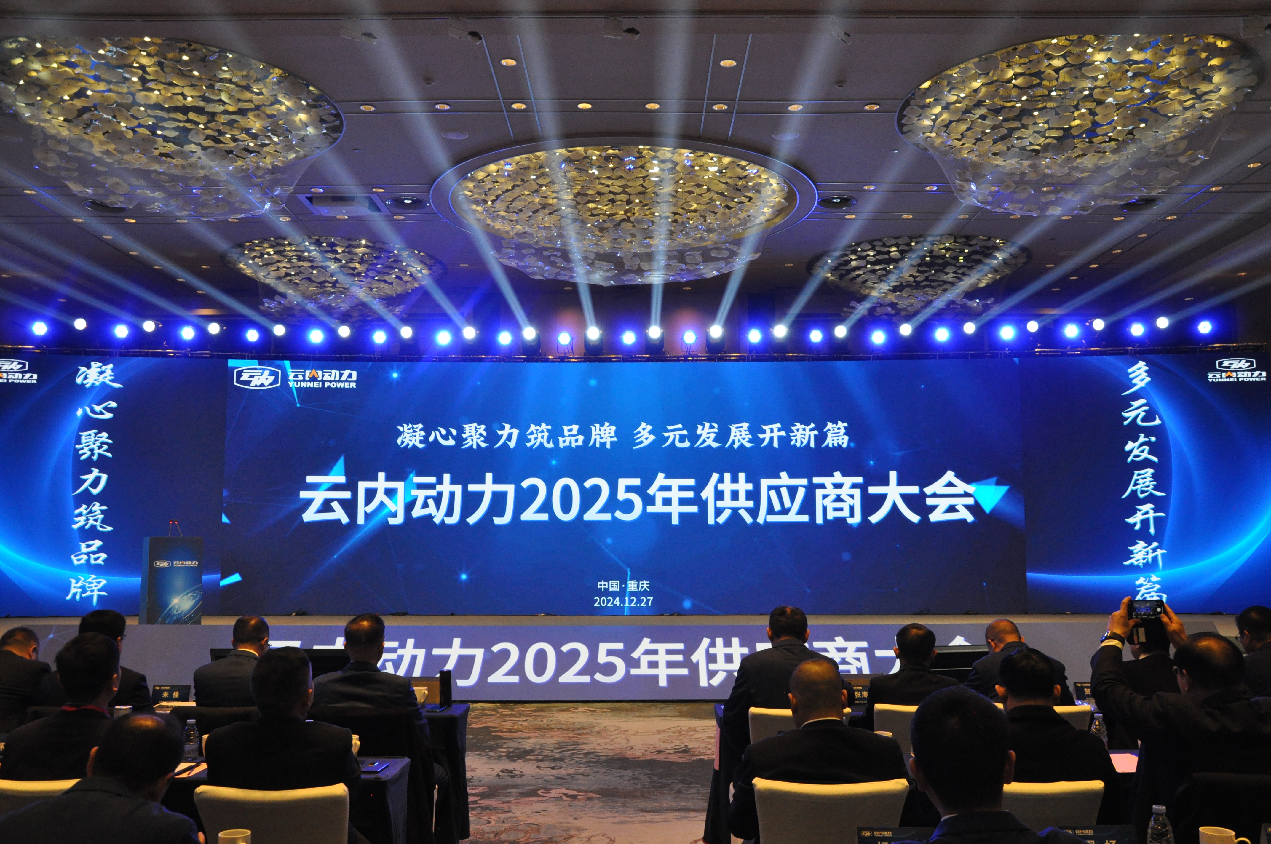 j9游戏动力2025年供给商大会圆满召开