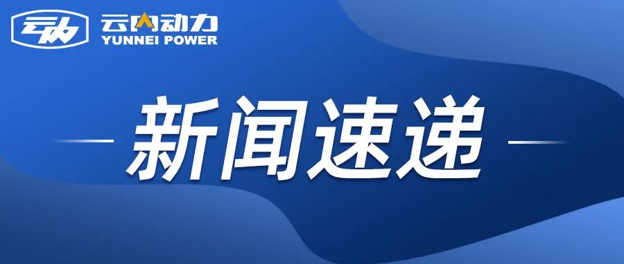 博世动力总成有限公司到j9游戏发展合作互换