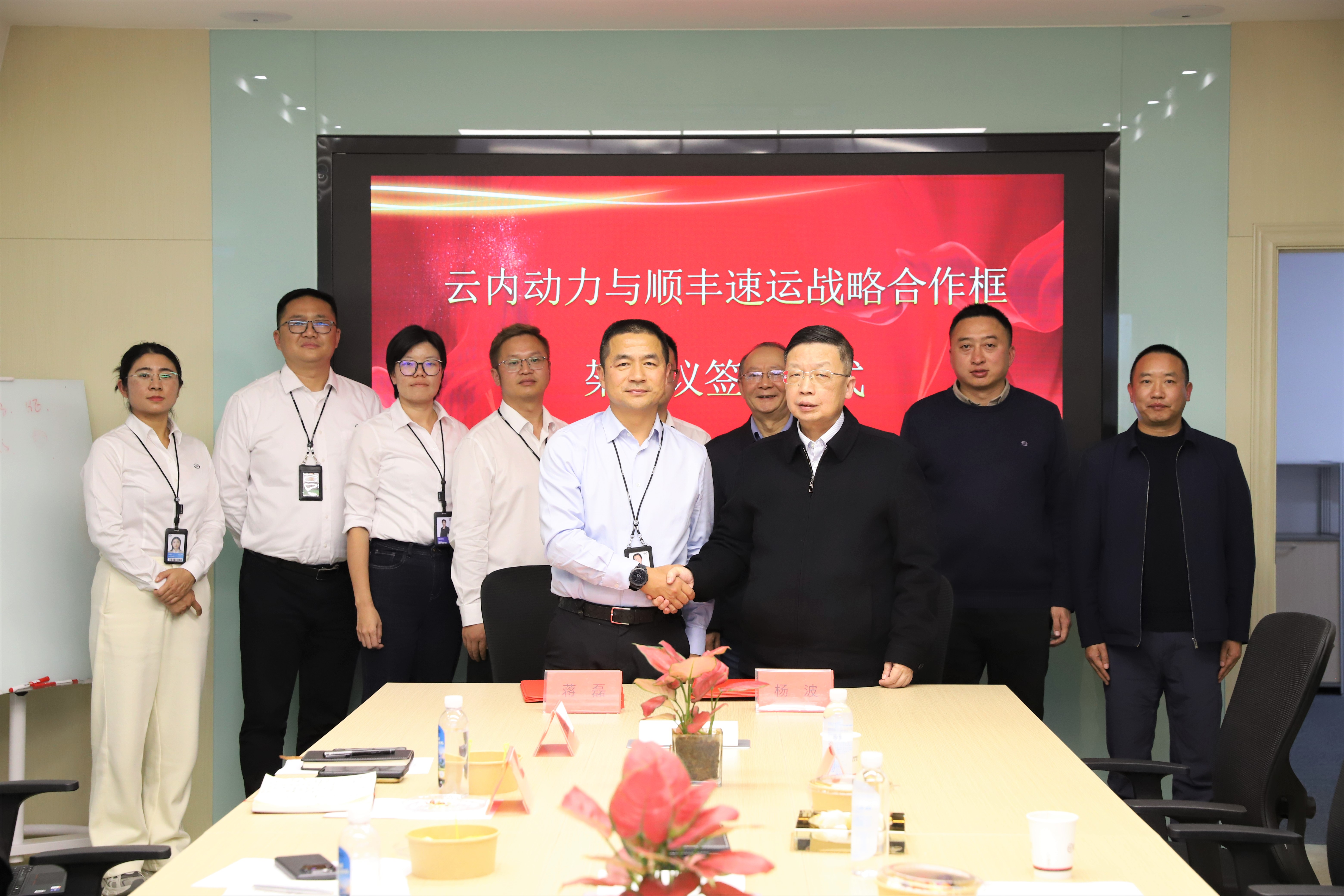 j9游戏动力与顺丰速运达成战术合作